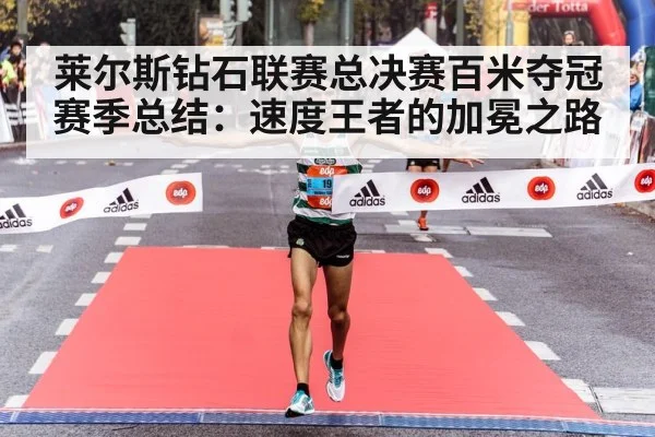 athlete winning finish line celebration