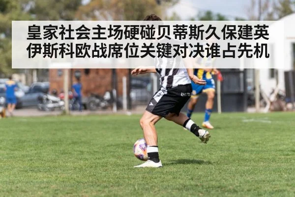 soccer player dribbling ball