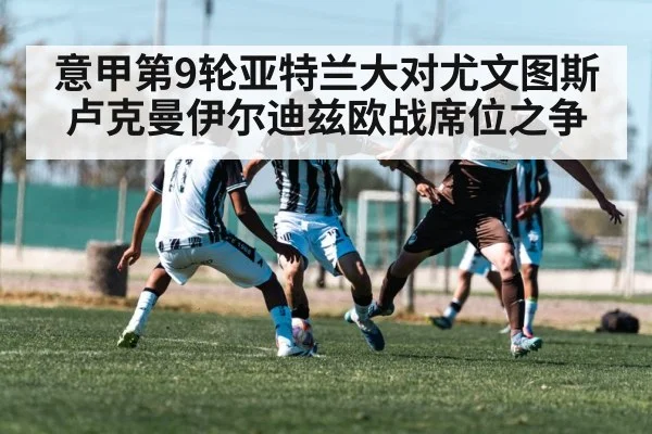 soccer winger dribbling past defender