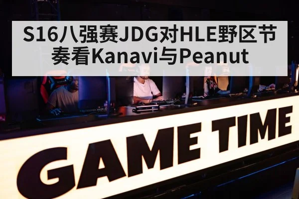 League of Legends esports arena stage