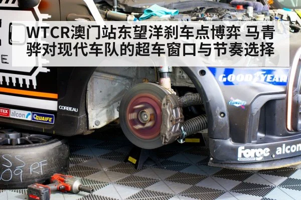 Macau Guia Circuit race car braking